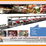 ตลาดเหมาเหมา4