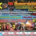 ตลาดต้นสน02