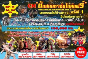 ตลาดต้นสน02-300x200 ตลาดต้นสน02
