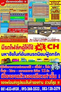 ตลาดต้นสน03-200x300 ตลาดต้นสน03