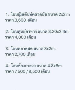 ตลาดเรวดี5-250x300 ตลาดเรวดี5
