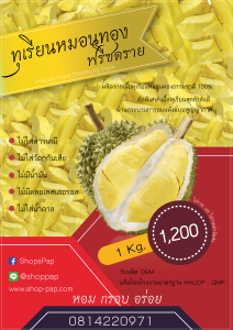ทุเรียน1kg-212x300 ทุเรียน1kg