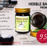 ยาหม่องพรมจันทร์