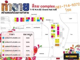 สีลม Complex