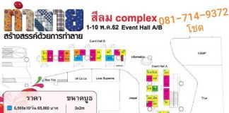 สีลม Complex
