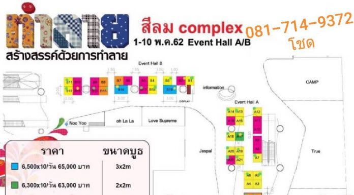 สีลม Complex