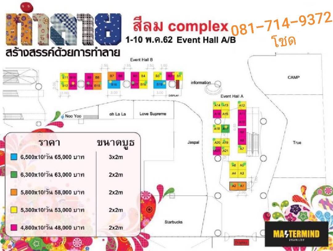 สีลม Complex