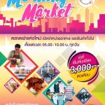 ตลาดนัดเช้า พาราเดียม04