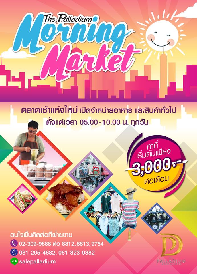 The Palladium Morning Market เปิดจองพื้นที่