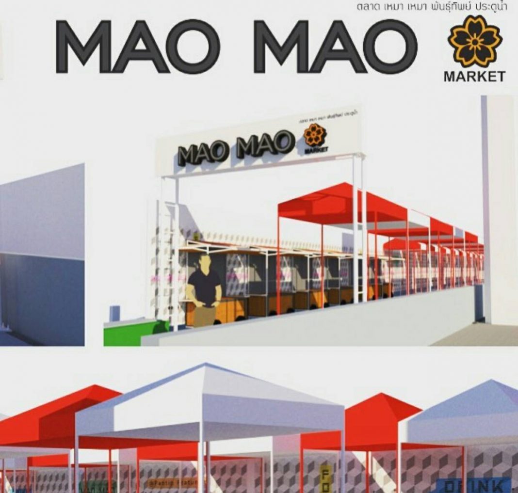 ตลาดเหมาเหมา5jpg