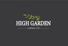 ็้High Garden รามคำแหง 174