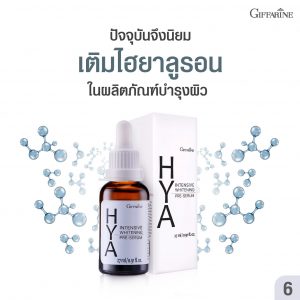 hya6-300x300 hya6