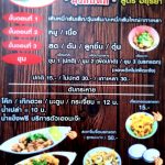 ก๋วยเตี๋ยวเรือนรกแตก16