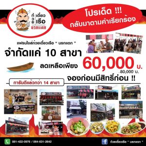 โปร60000บาท-300x300 โปร60000บาท