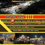 ตลาดซาฟารี02