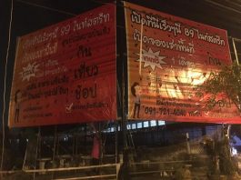 89 ไนท์สตรีท