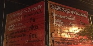 89 ไนท์สตรีท