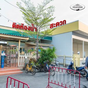 บางใหญ่-ZoneR3-300x300 บางใหญ่ ZoneR3