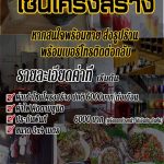 โซนโครงสร้าง