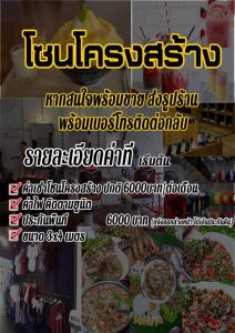 โซนโครงสร้าง-212x300 โซนโครงสร้าง