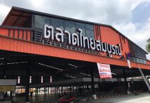 ตลาดไทยสมบูรณ์01-218x150 ตลาดนัดกลางคืน