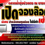 ทุ่งบัวแดง01