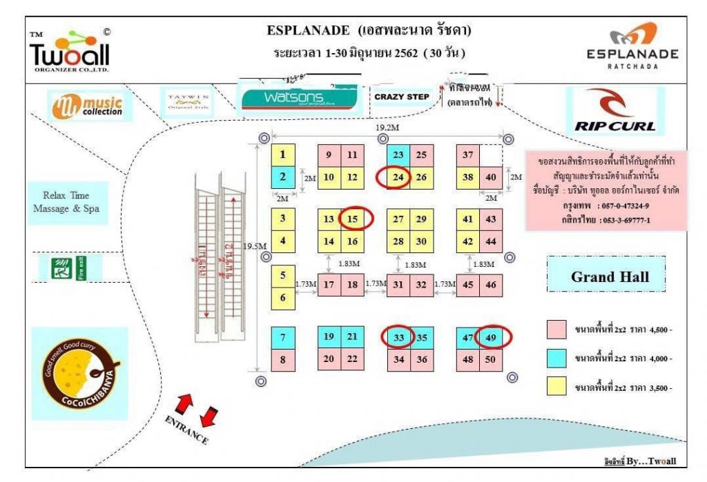 เอสพานาด-1-1024x699 เอสพลานาด รัชดา