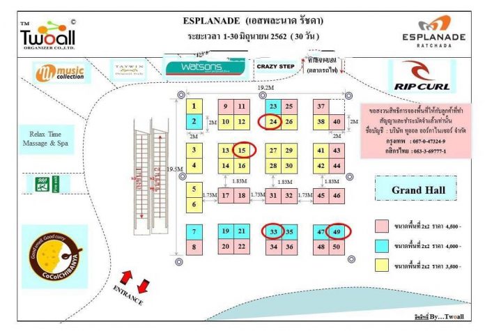 เอสพานาด-1
