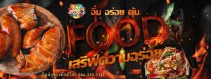 ตลาดชัชวาล7-300x113 ตลาดชัชวาล7