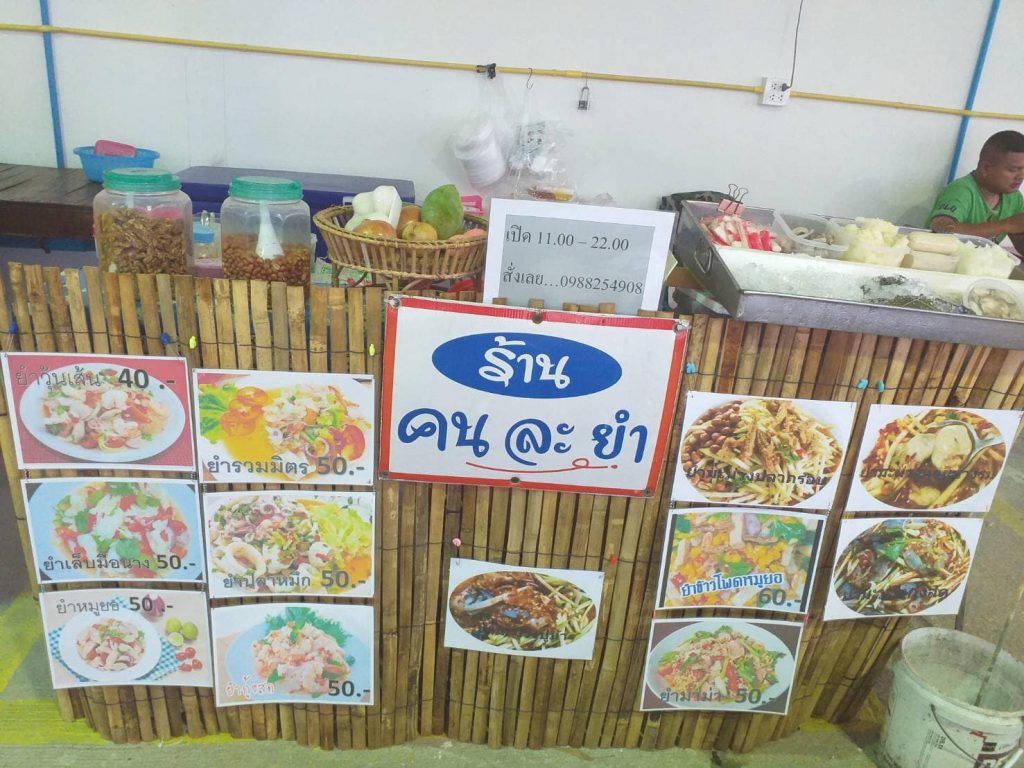 ตลาดช่วยชุมชน2-1024x768 ตลาดนัดช่วยชุมชน ปากเกร็ด