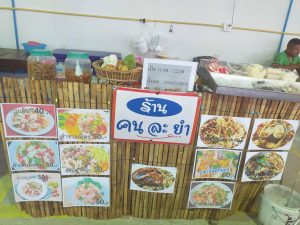 ตลาดช่วยชุมชน2-300x225 ตลาดช่วยชุมชน2