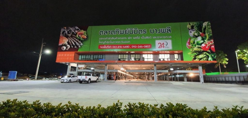 ตลาดเทพนิมิตร02-2-1024x486 ตลาดทิพย์นิมิตร บางพลี เป็นตลาดค้าส่ง รับแผงค้าด่วน จำนวนจำกัด