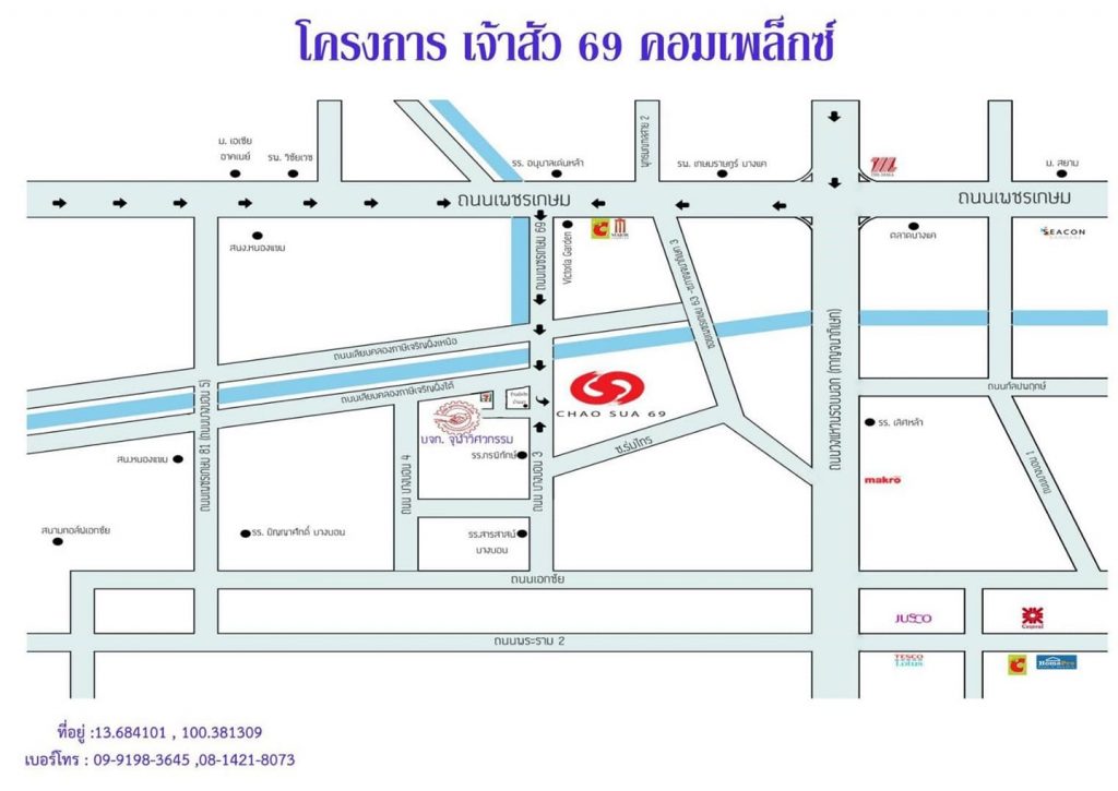 แผนที่-1024x725 69 มาร์เก็ต รับสมัครร้านค้า เพิ่มเติม