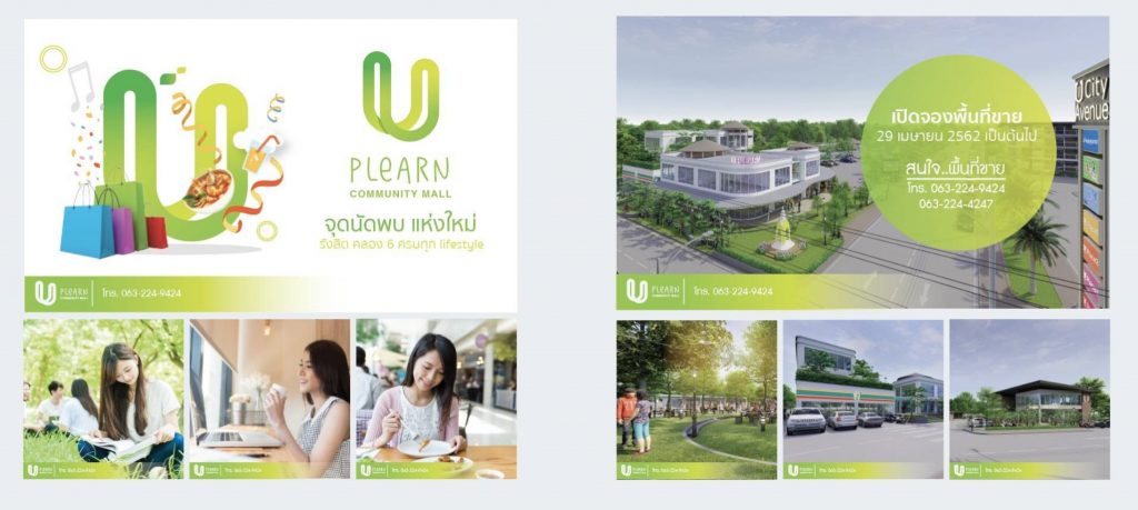 1162019_๑๙๐๖๑๑_0002-1024x459 โครงการ U-Plearn Mall เปิดจองพื้นที่ ราคาเริ่มต้น 350 บาท/ตร.ม