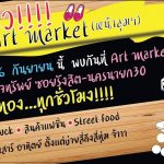 ตลาดArtmarket01