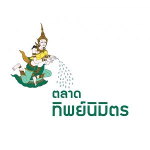 ตลาดเทพนิมิตรปก2-300x300 ตลาดเทพนิมิตรปก2