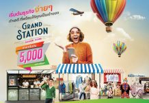 Grand Station@Fashion Island