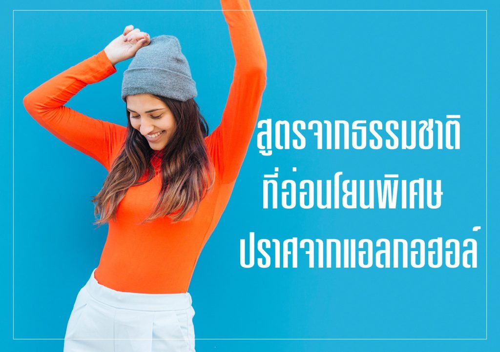 chamerollon03-1024x722 Charm โรออน ระงับกลิ่น สูตรธรรมชาติ
