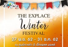winter01-218x150 ห้างสรรพสินค้า