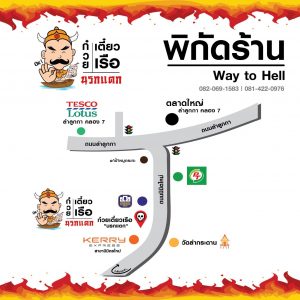 แผนทีนิมิตใหม่-300x300 แผนทีนิมิตใหม่