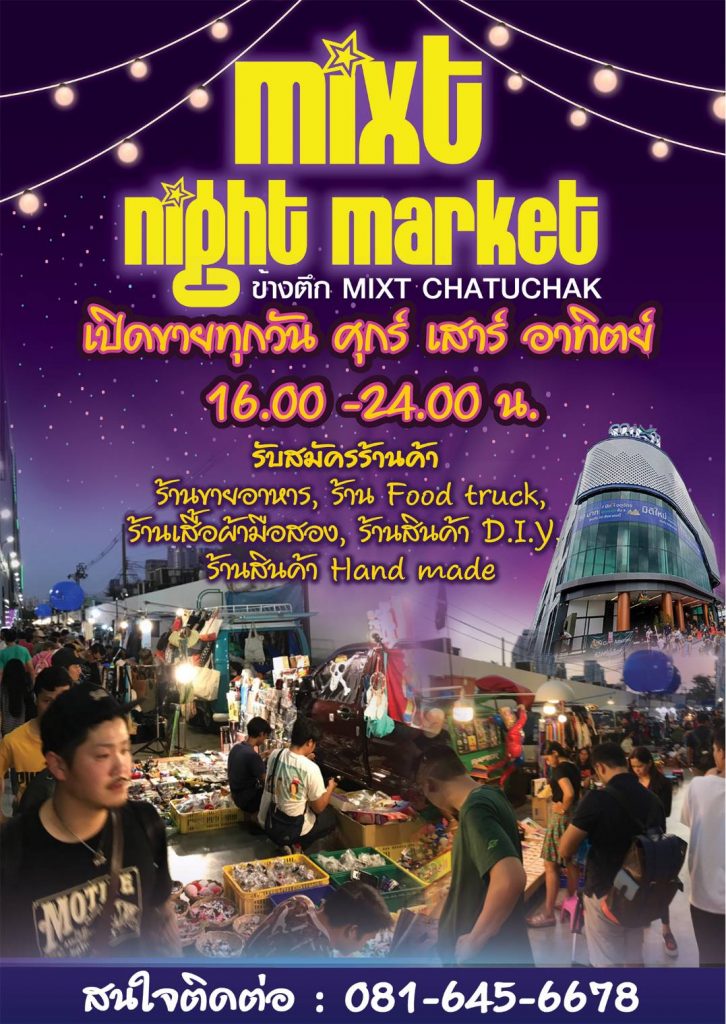 มิกซ์-726x1024 มิกซ์​ จตุจักร​ ไนท์​มาร์เก็ต