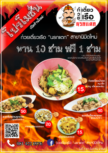 promotionนิมิตใหม่1-1-212x300 promotionนิมิตใหม่1-1