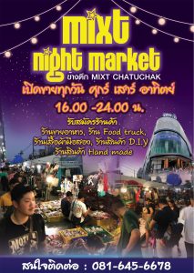 มิกซ์-213x300 มิกซ์