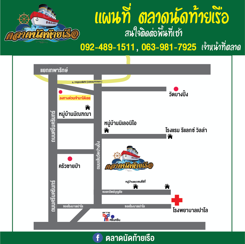 ตลาดนัดท้ายเรือ03 ตลาดนัดท้ายเรือ