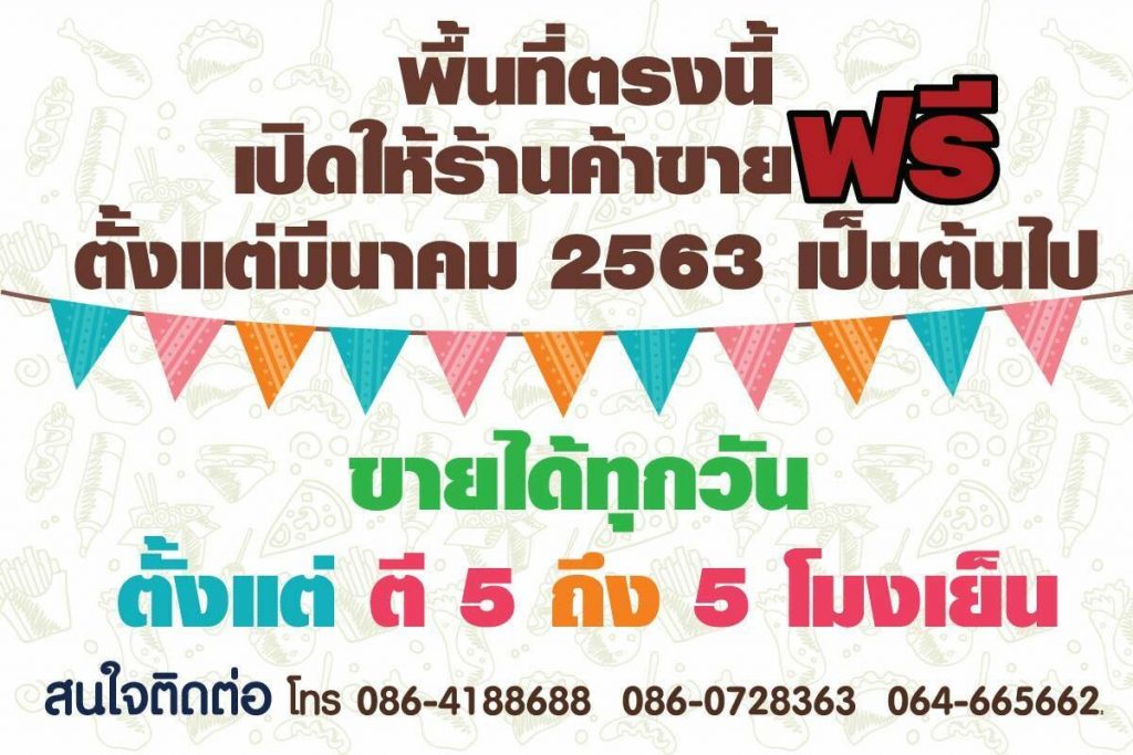 001-1024x683 ตลาด Seven's market สุพรรณบุรี