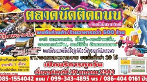 ตลาด012-300x168 ตลาด012