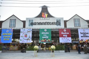 ตลาดครอบครัว3-300x200 ตลาดครอบครัว3