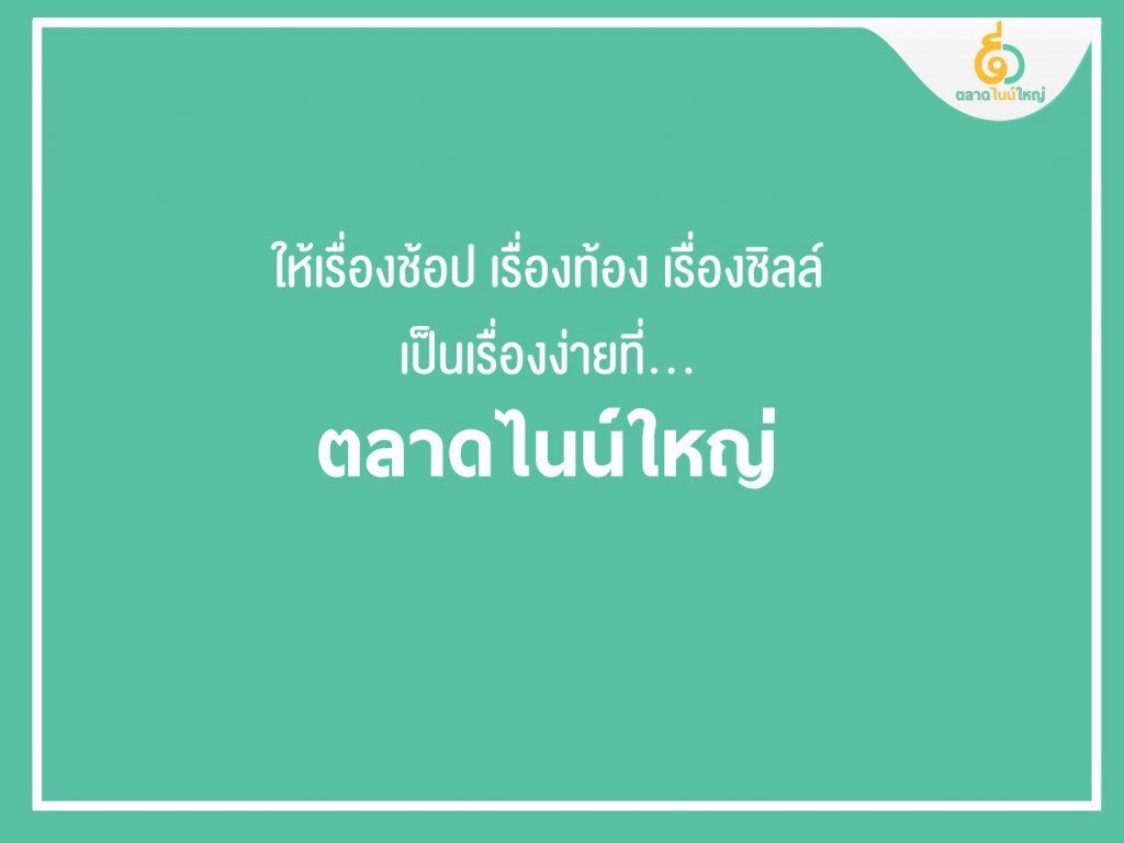 ตลาดนายใหญ่13-1024x768 ตลาดนัดนายใหญ่ เลียบคลองสอง