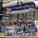 ตลาดนายใหญ่18