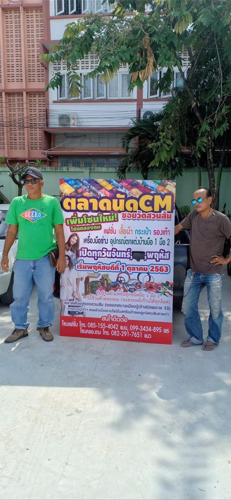 ตลาดcm02-473x1024 ตลาดนัด CM ซอยวัดสวนส้ม เพิ่มโซนใหม่ โซนคลองถม
